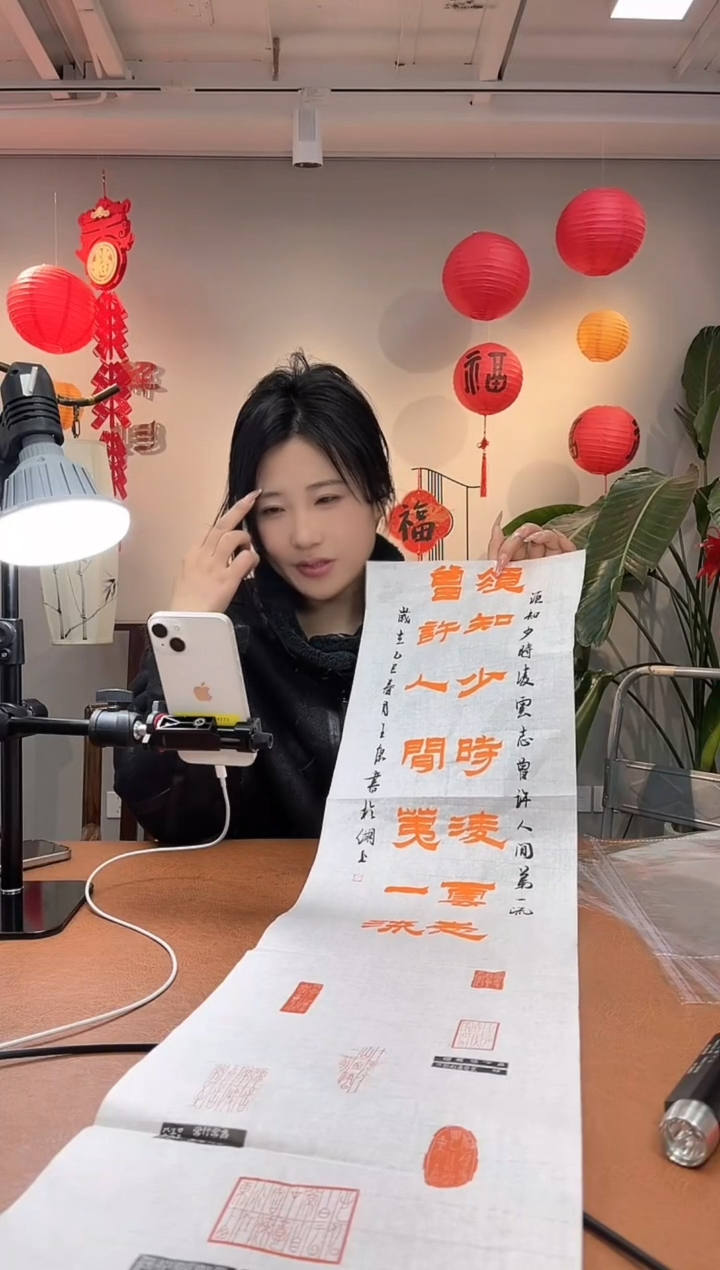 【闪购商品】拓片用纸其他印屏王康YP101052P题字须知少年凌