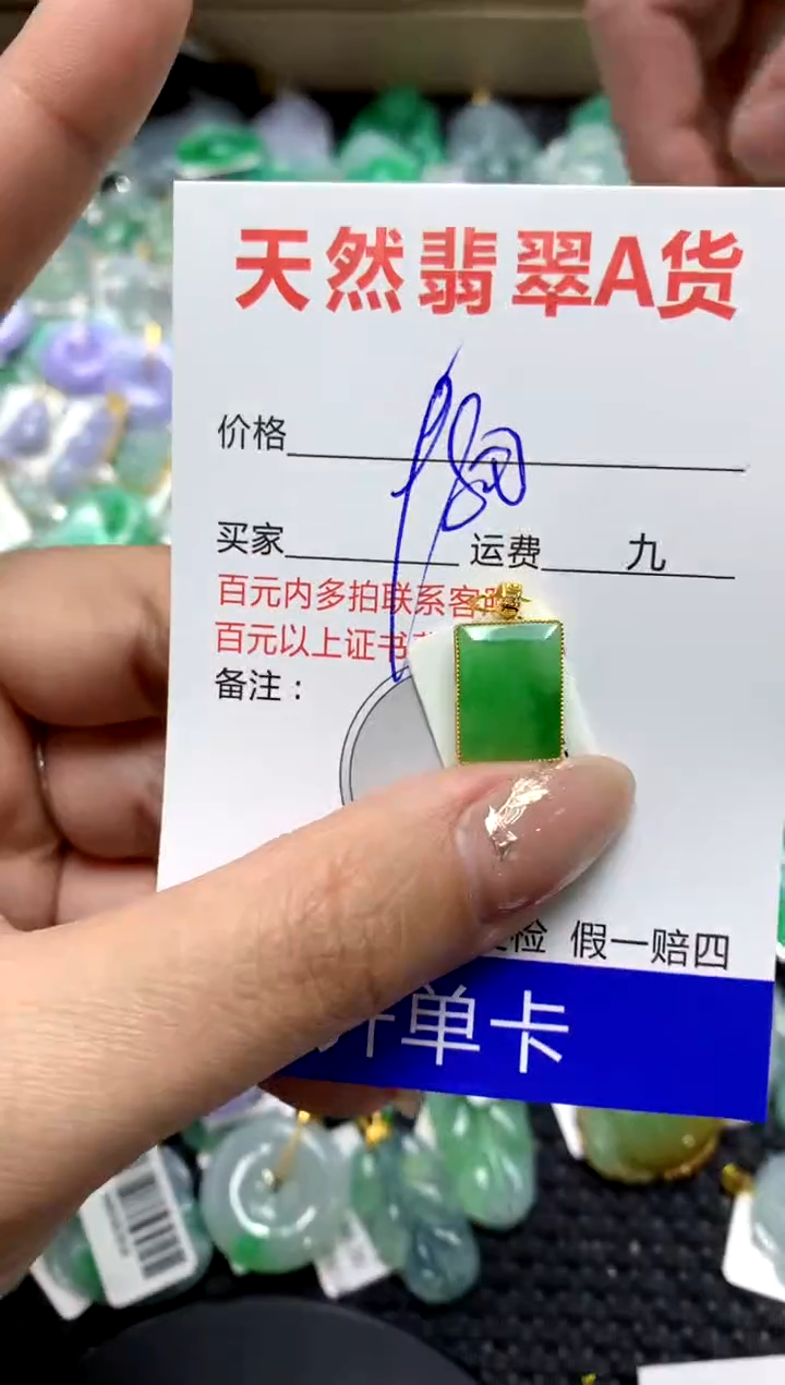 【闪购商品】翡翠颈饰18K金镶嵌111111111