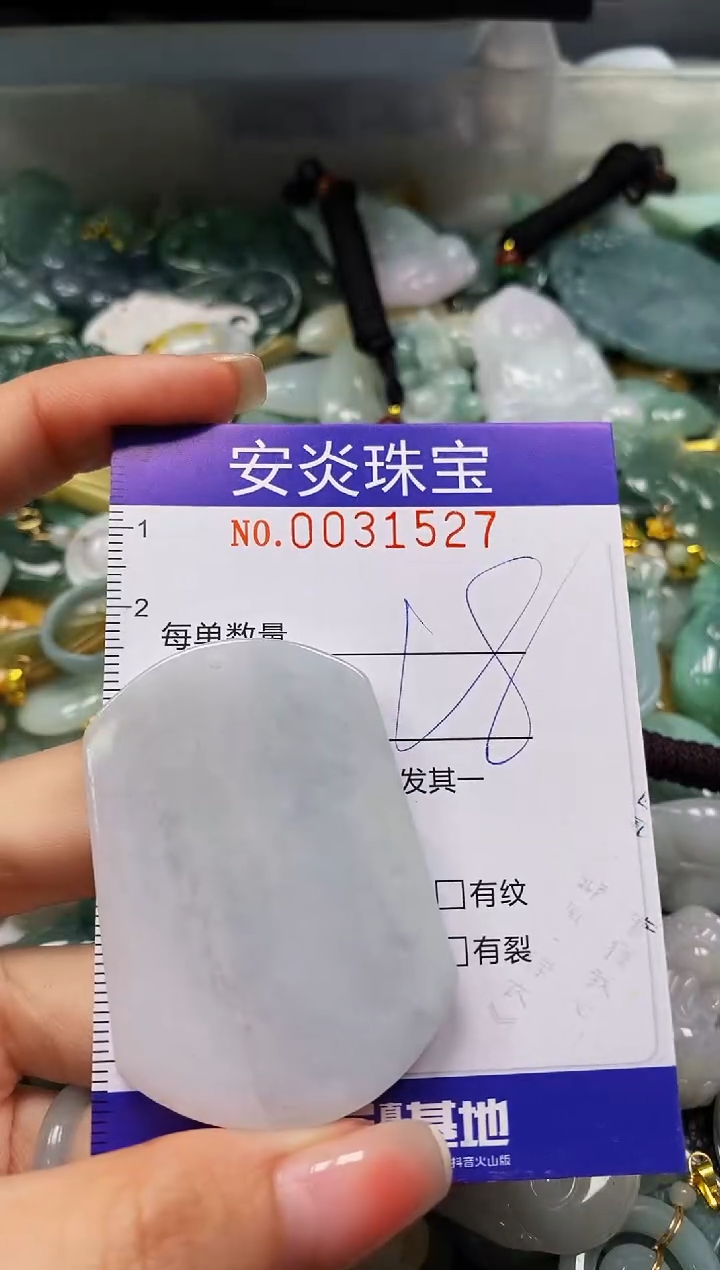 颈饰未镶嵌翡翠闪购0031527