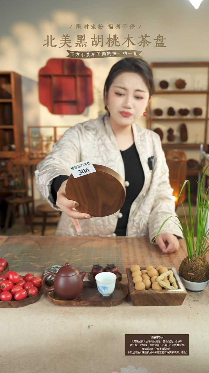 北美黑胡桃木转盘305