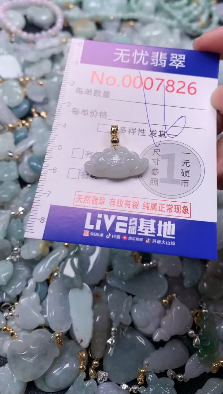 吊坠(不含链)未镶嵌翡翠7826