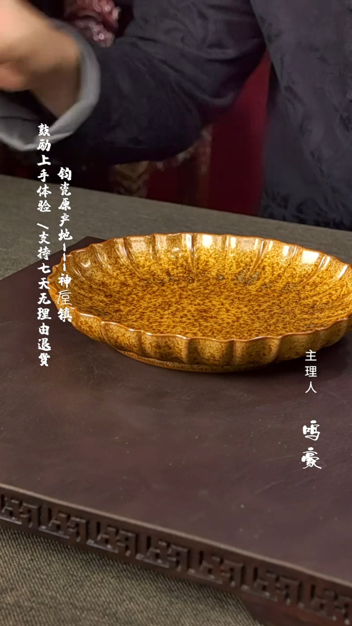 【闪购商品】瓷片钧瓷原产地高温金盘子