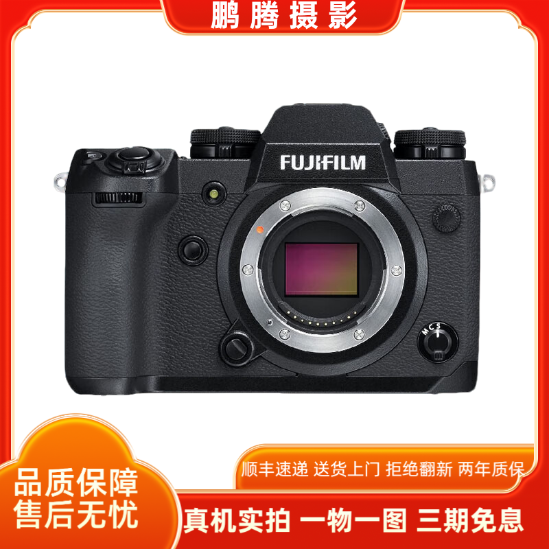 99新 Fujifilm/富士 X-H1入门级复古高清人像微单数码相机