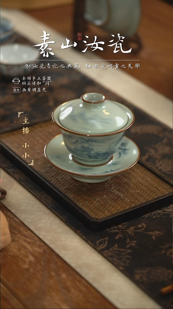 【闪购商品】杯豆青山水晓芳三才盖碗