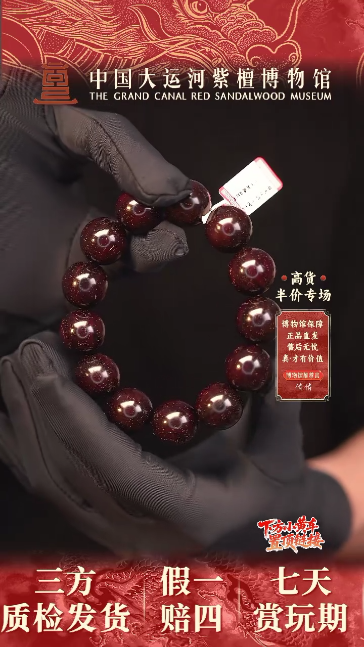 手串/手链小叶紫檀1.8*13爆星多样性发其一