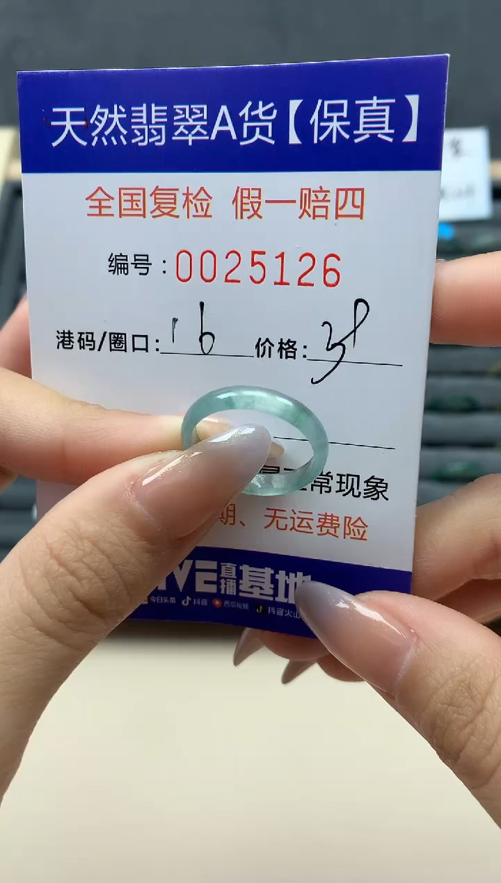 【闪购商品】翡翠戒指未镶嵌天然25126