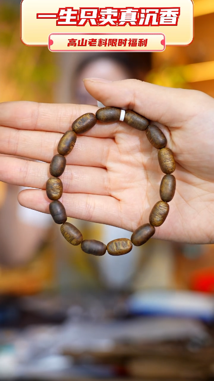 手串沉香智慧沉香留疤手串小单圈