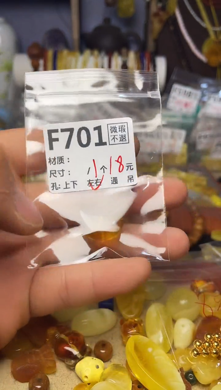 【闪购商品】琥珀珠宝奇石未镶嵌F701
