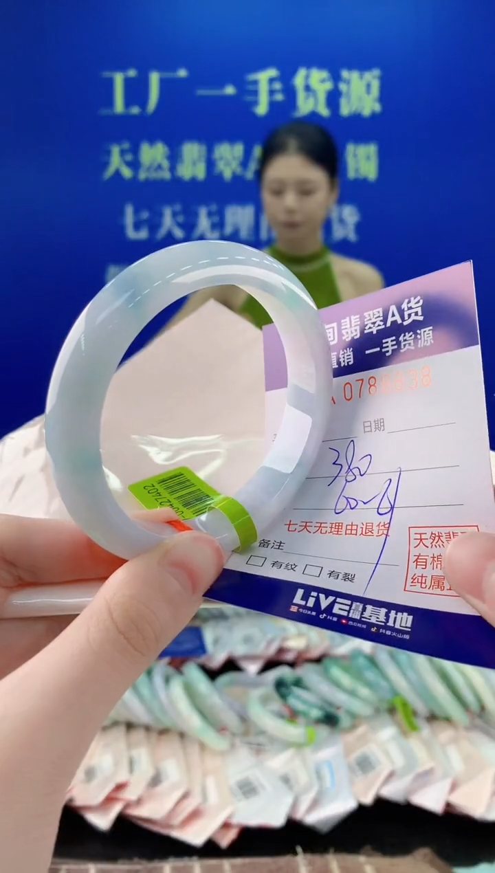 未镶嵌手镯翡翠38