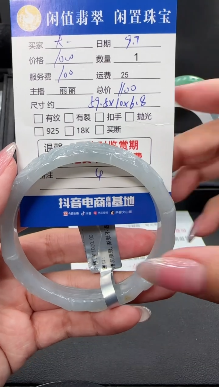未镶嵌手镯翡翠大*乐翡翠手镯