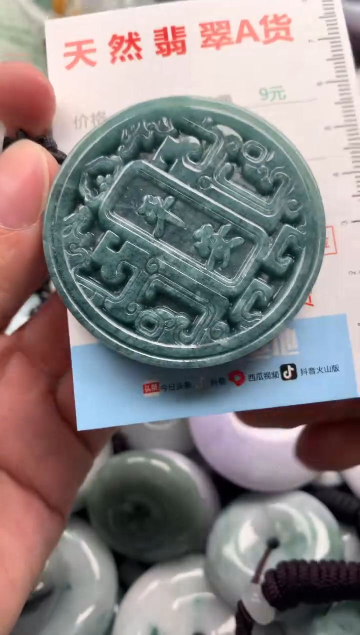 翡翠未镶嵌吊坠(不含链)1