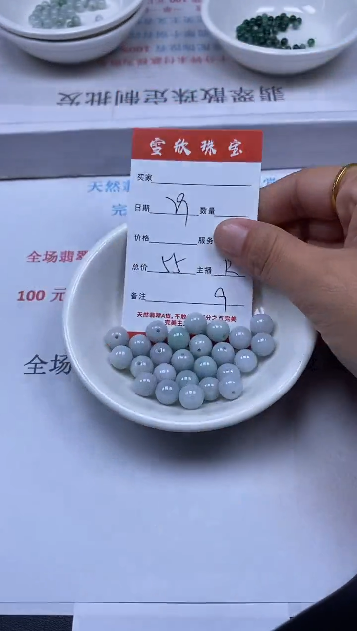 【闪购商品】翡翠颈饰未镶嵌雪欣散珠定制diy