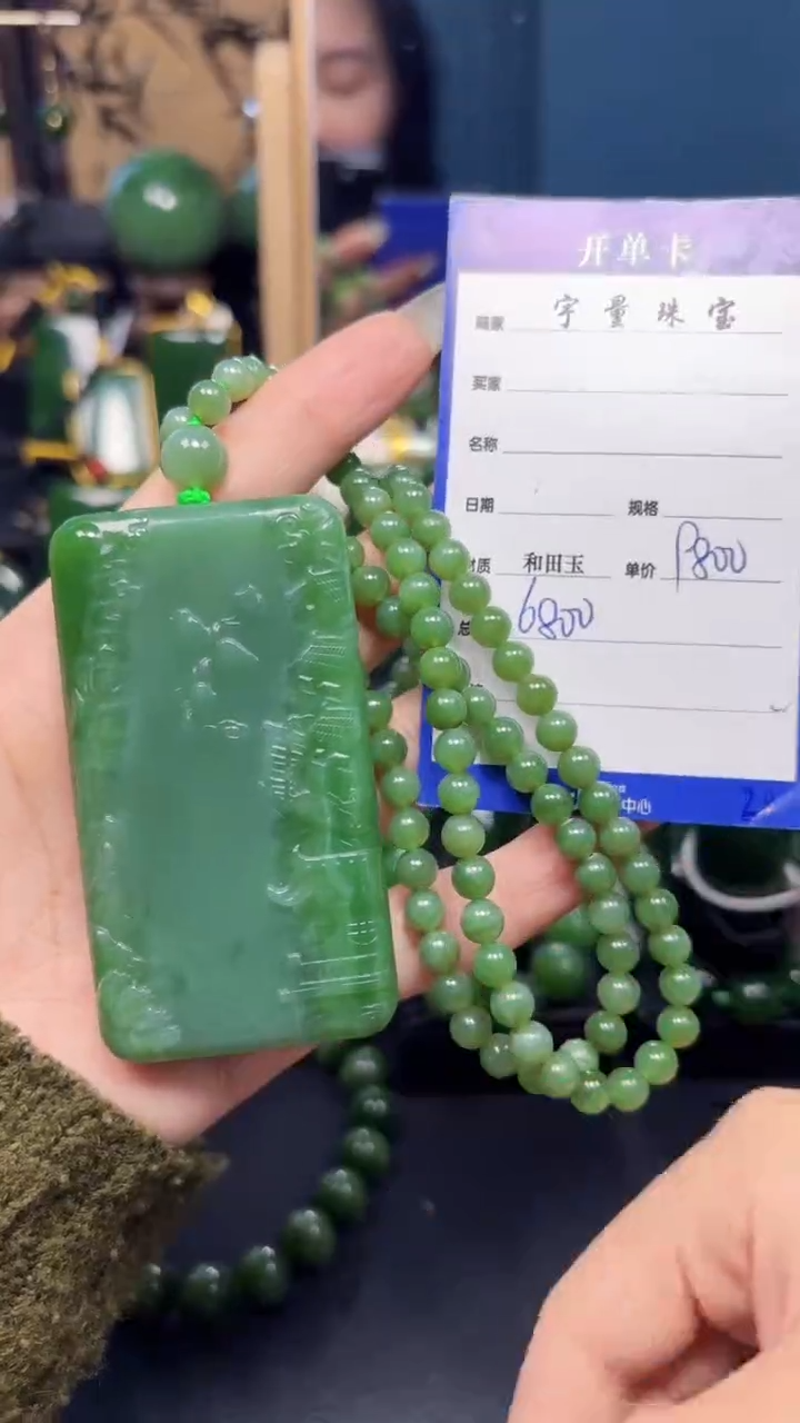 【闪购商品】和田玉（碧玉）吊坠(赠链)未镶嵌1