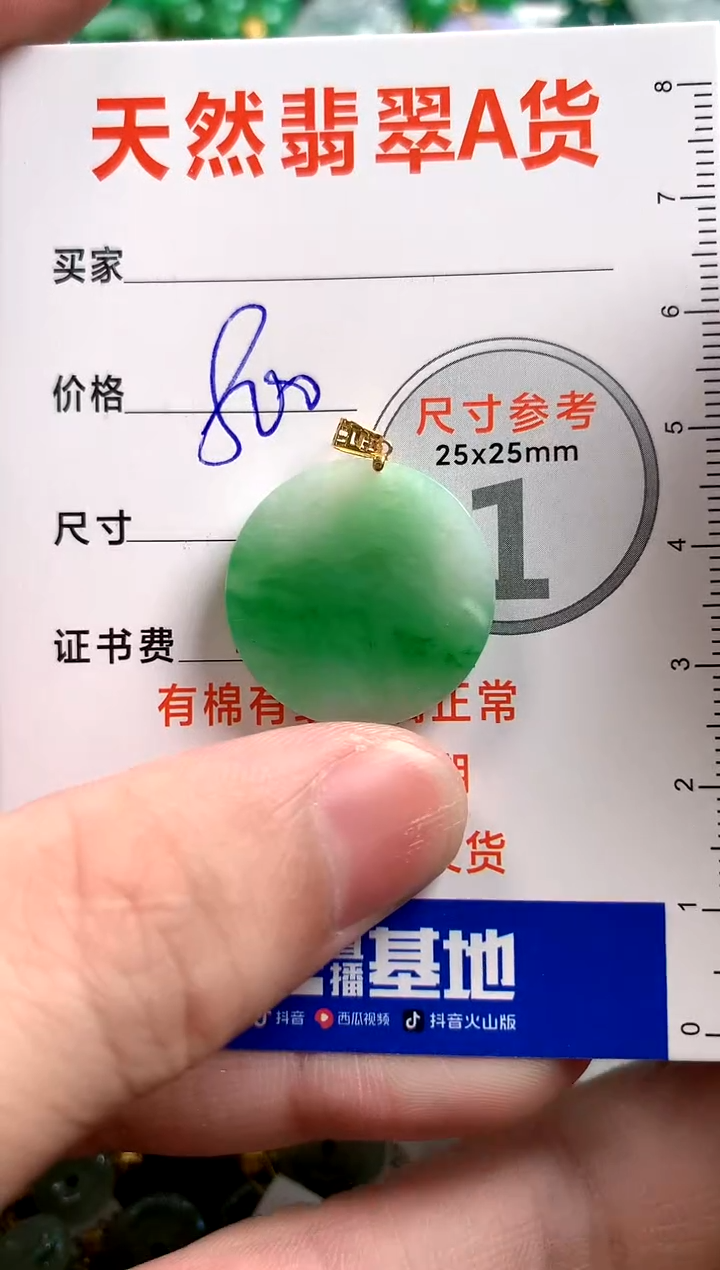 【闪购商品】翡翠颈饰18K金镶嵌1034370805