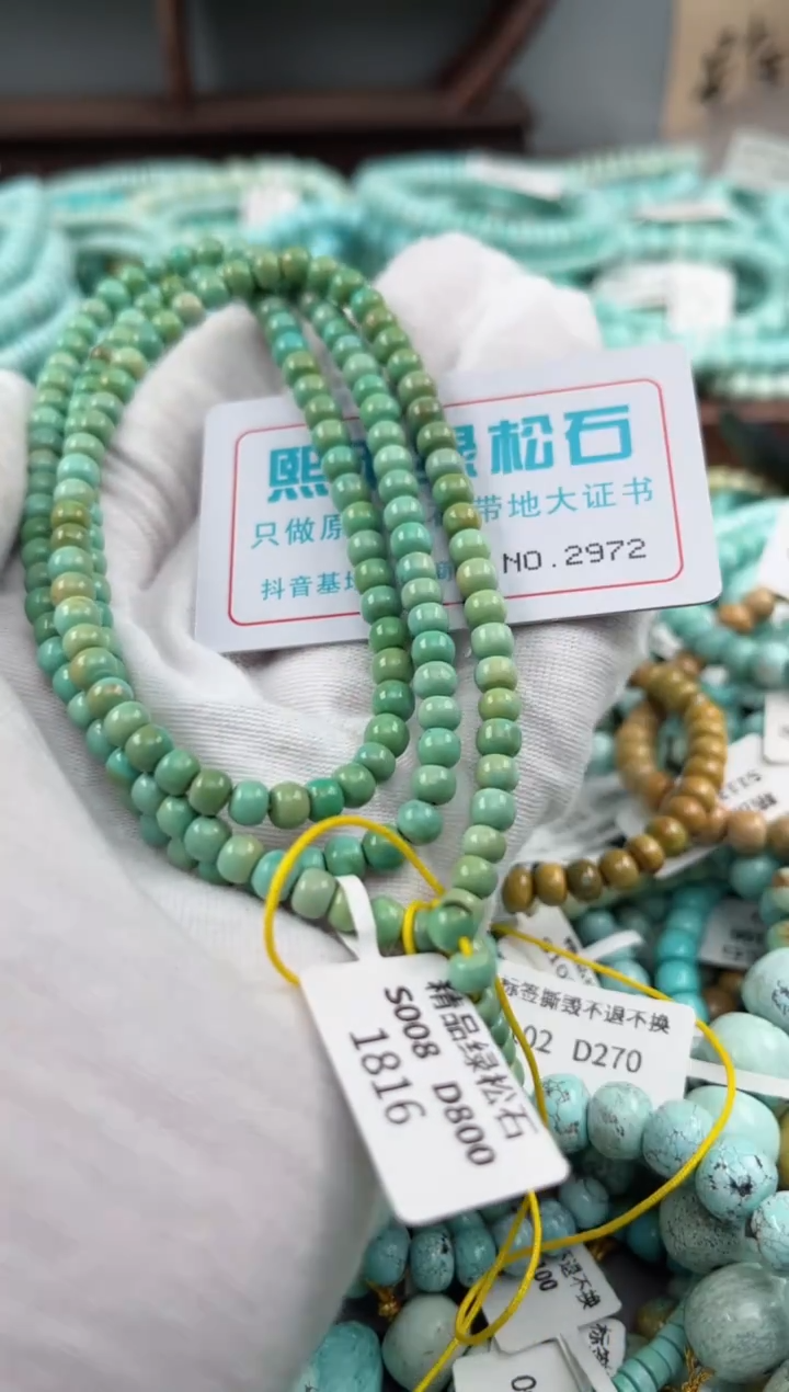 未镶嵌绿松石松石2972