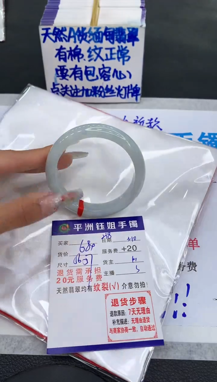 【闪购商品】翡翠手镯未镶嵌11111111111