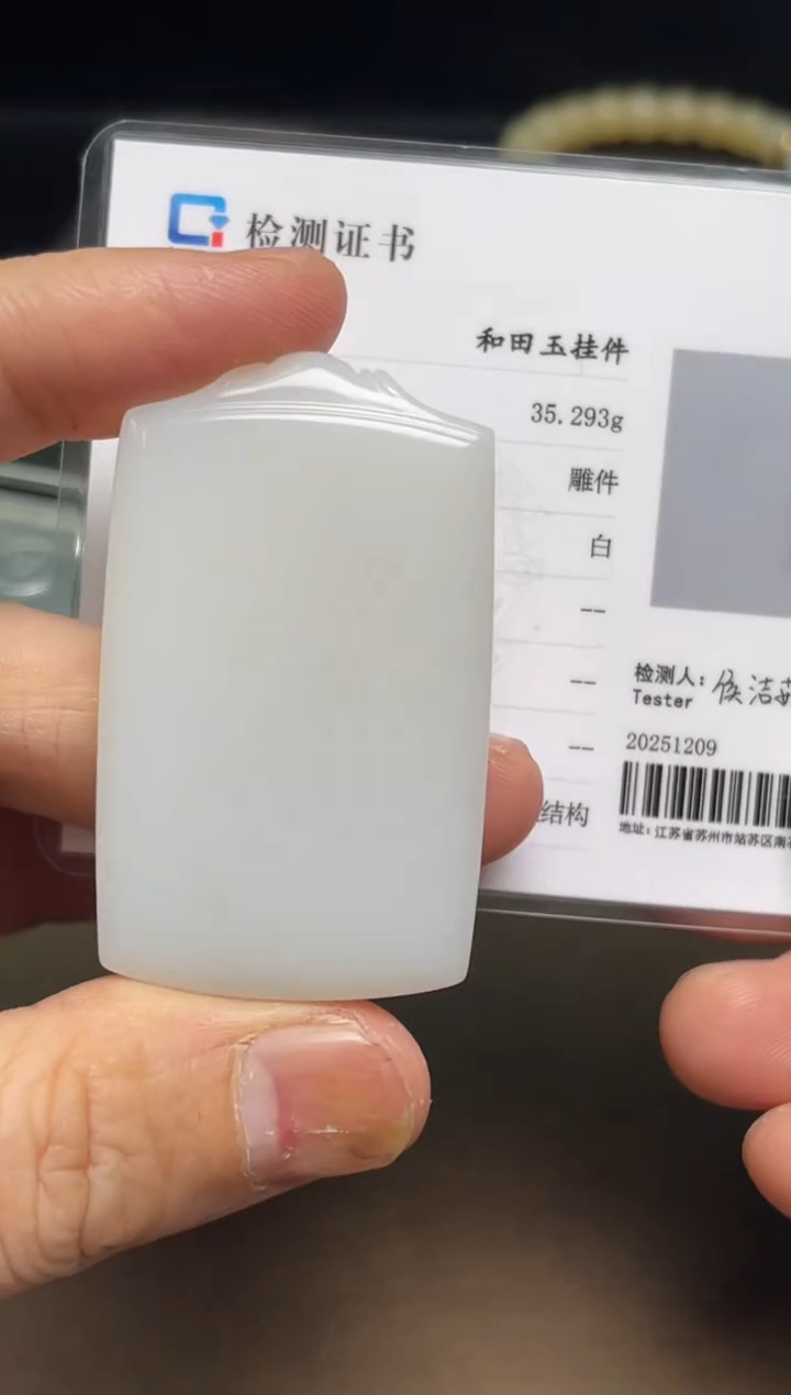 颈饰未镶嵌和田玉34