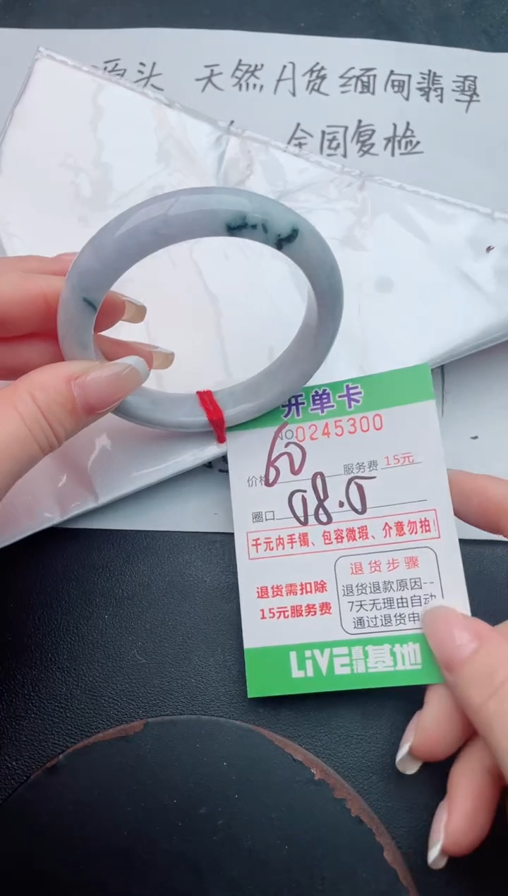 未镶嵌手镯翡翠00