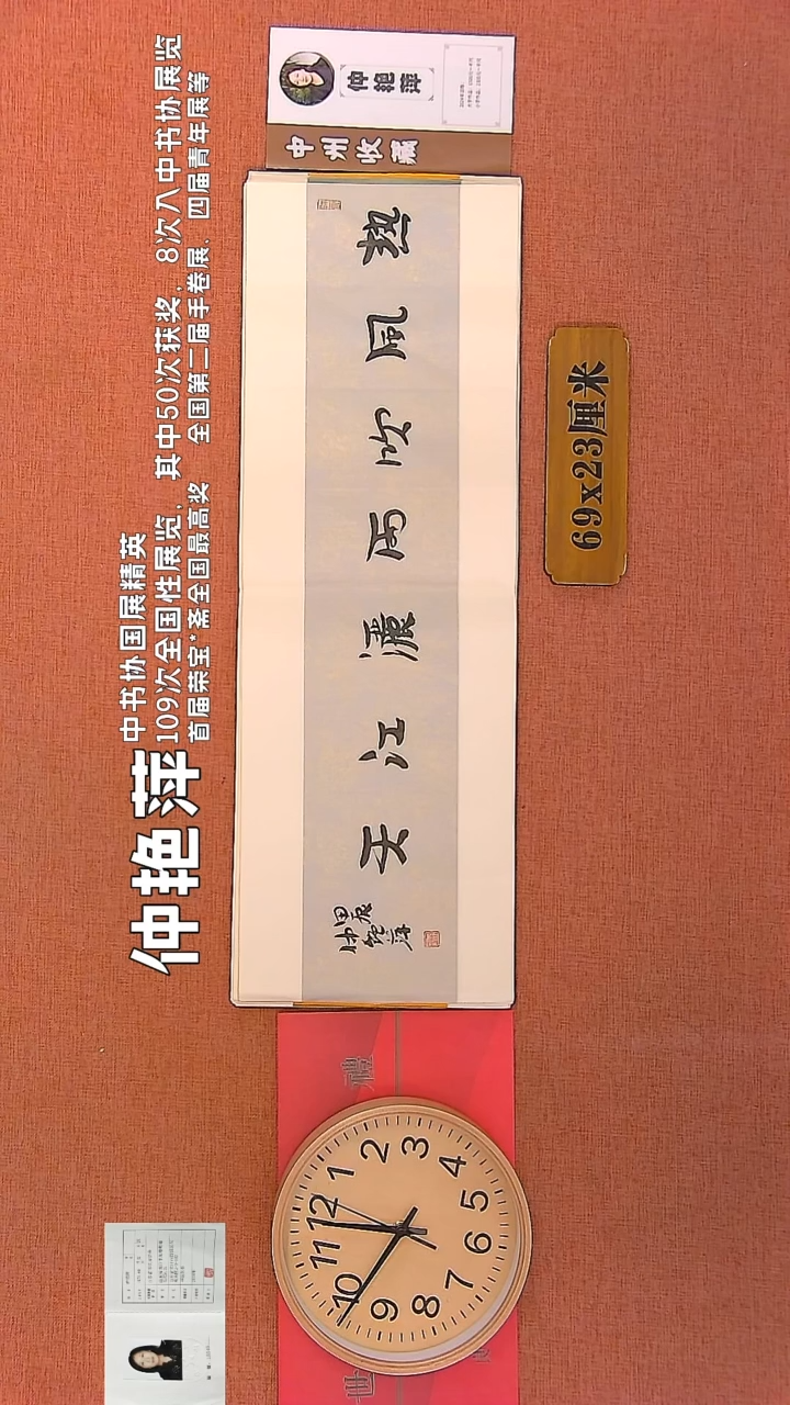 【闪购商品】书法21       仲艳萍书法作品 