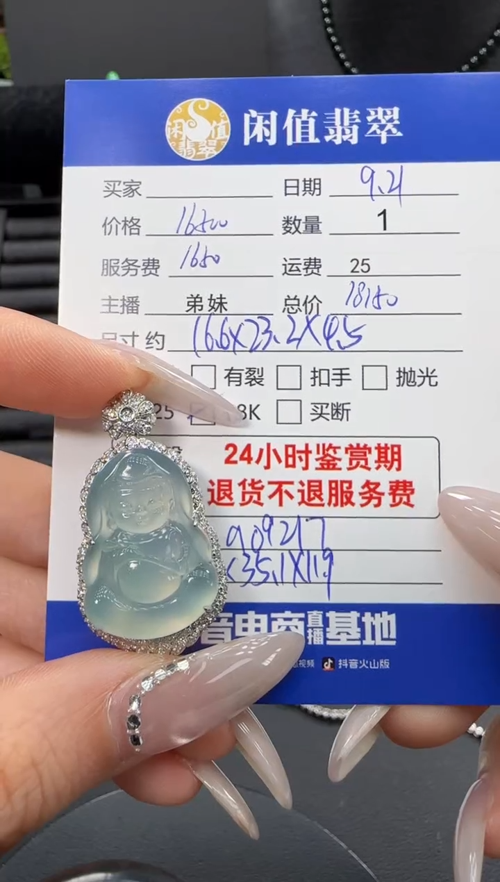 吊坠(不含链)18K金镶嵌翡翠翡翠吊坠