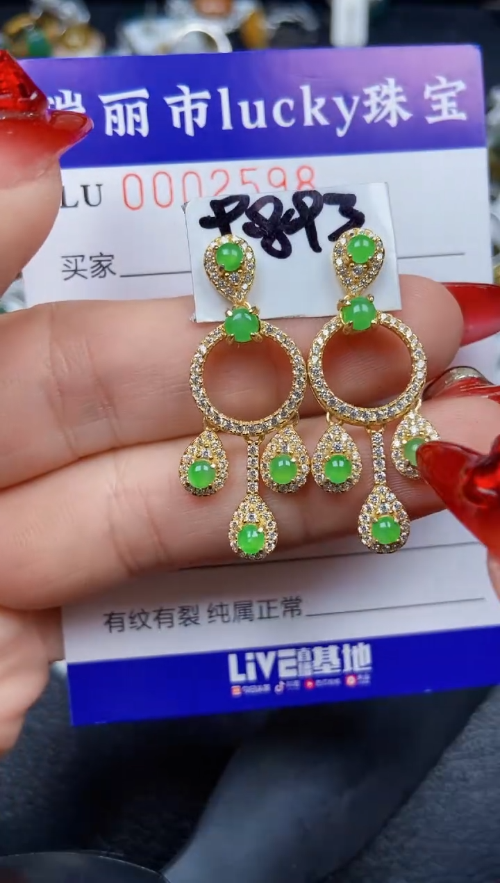 【闪购商品】翡翠颈饰银S925镶嵌2598