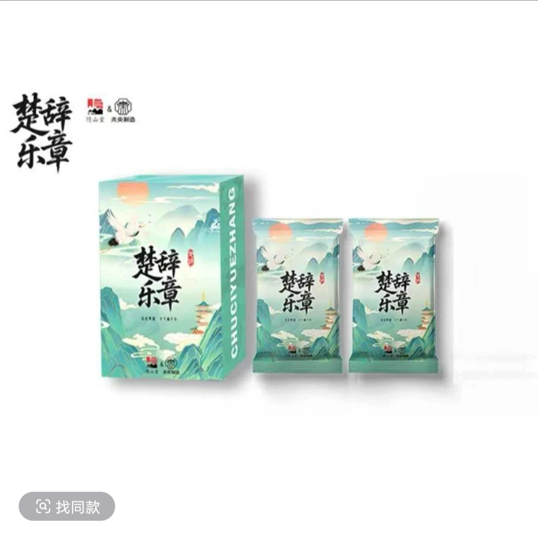 楚辞乐章  收藏卡牌（默认代拆盒）