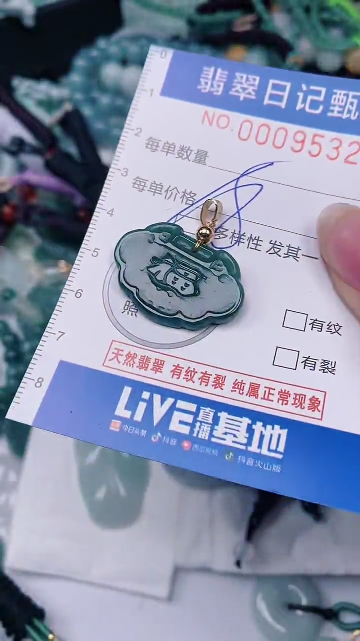 【闪购商品】翡翠颈饰未镶嵌00009532