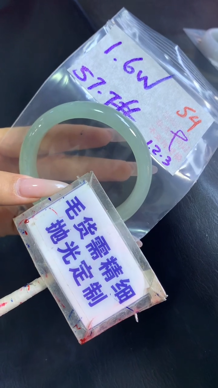 【闪购商品】定制翡翠未镶嵌毛货需精细抛光54+手镯57+16000