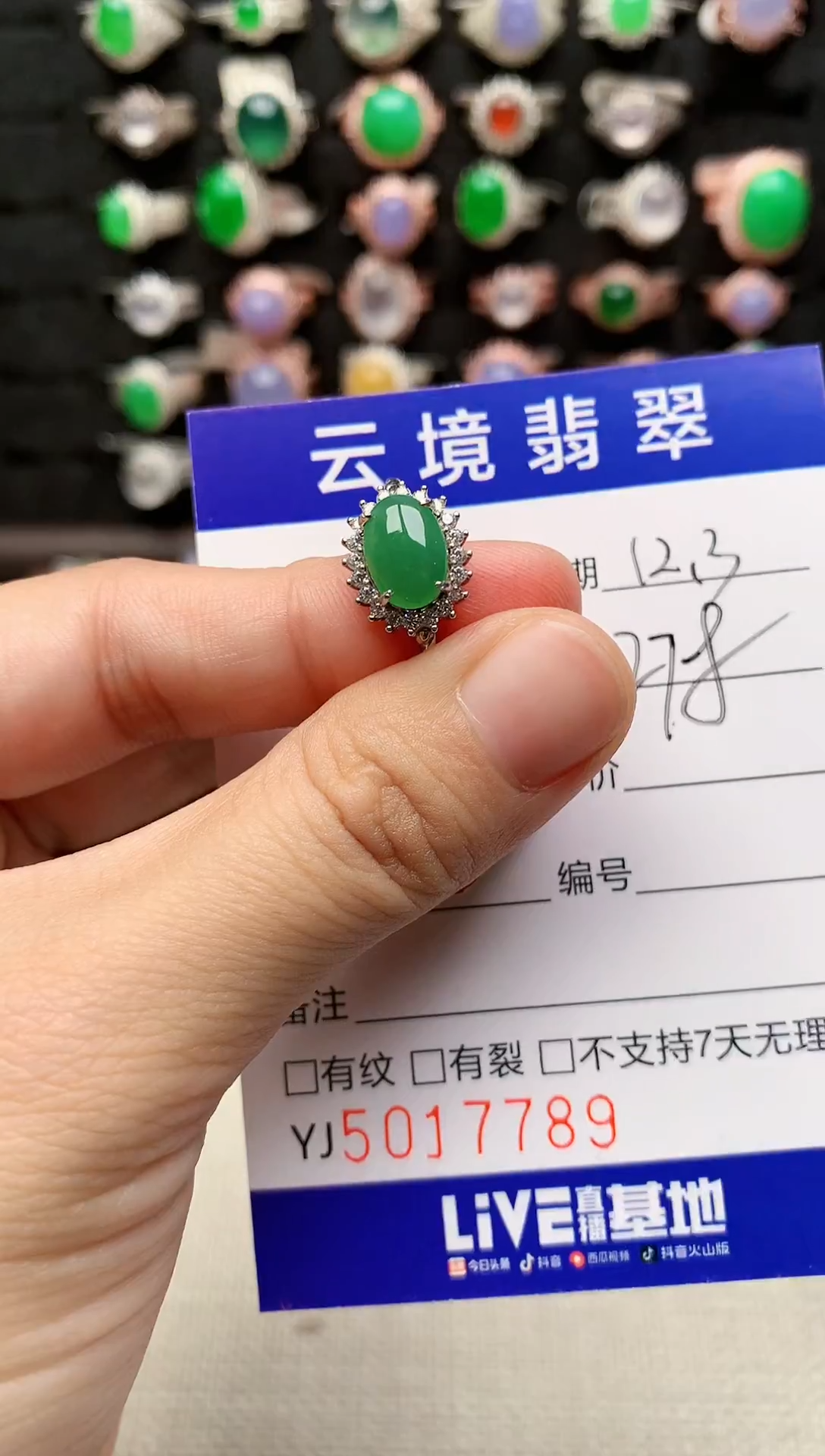 银S925镶嵌戒指翡翠7789