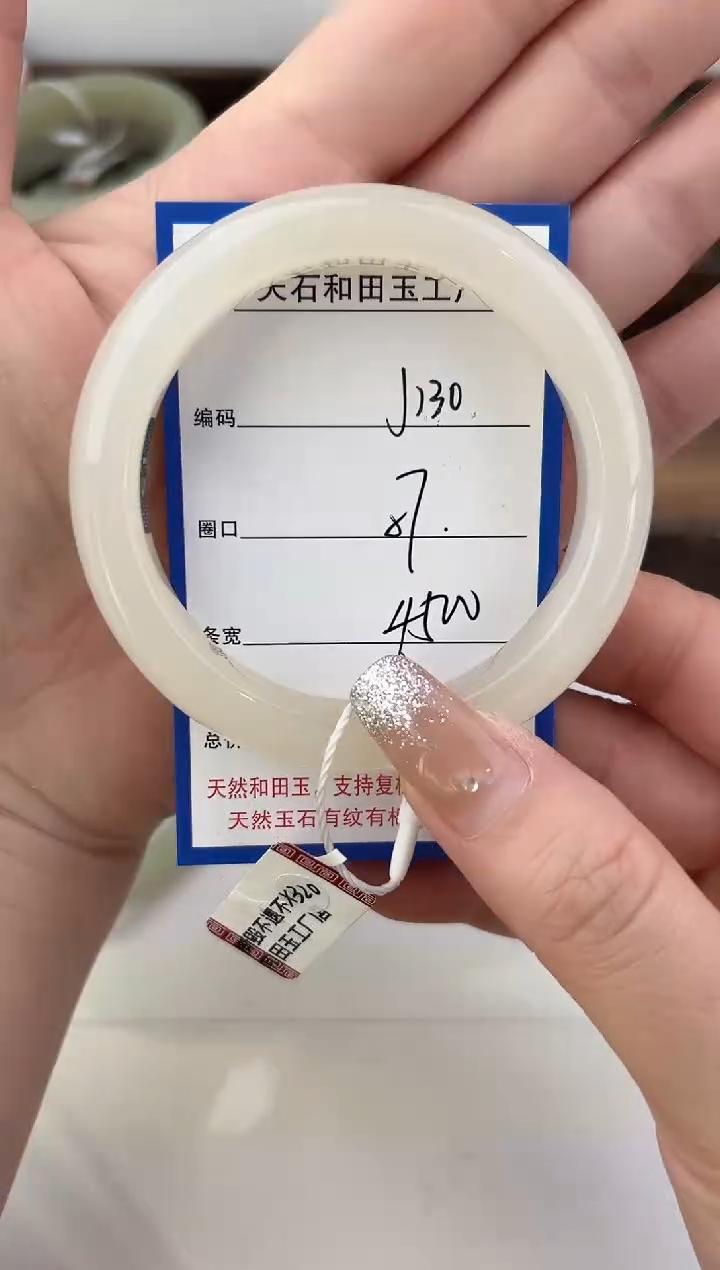 未镶嵌手镯和田玉130颜色微差无瑕疵