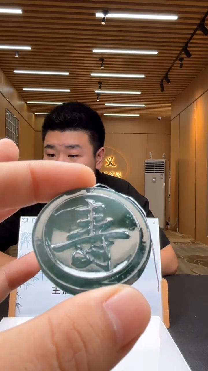 定制翡翠未镶嵌********9