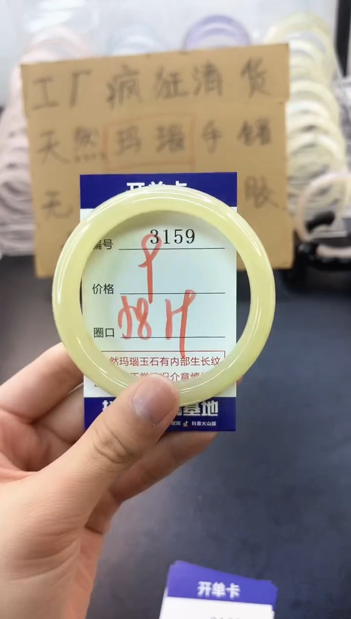 手镯玛瑙/玉髓未镶嵌3159