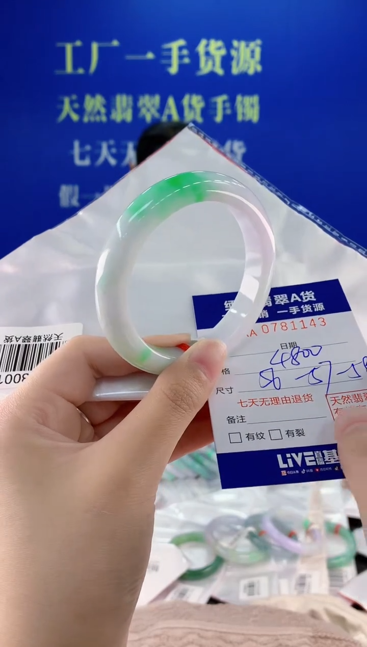 翡翠手镯未镶嵌43天然翡翠A货