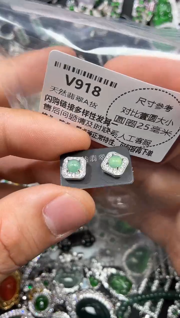 颈饰未镶嵌翡翠V918耳钉