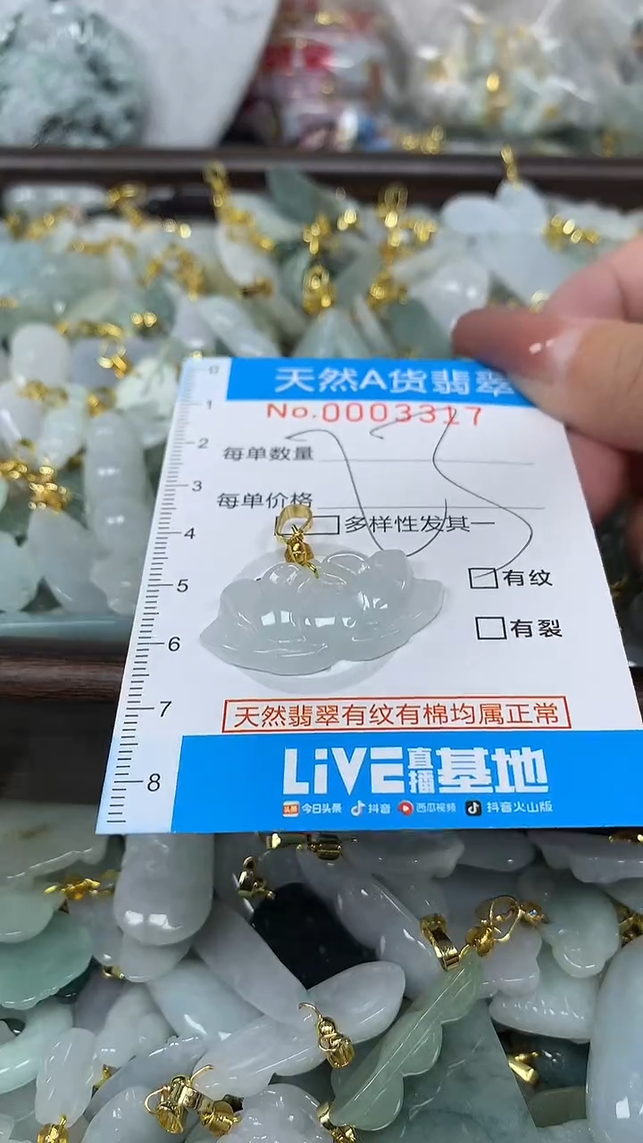 翡翠未镶嵌颈饰净货挂件-3317