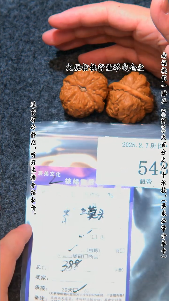 【闪购商品】文玩核桃把件543蛤蟆头