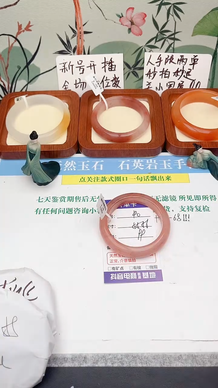 石英岩玉手镯未镶嵌40