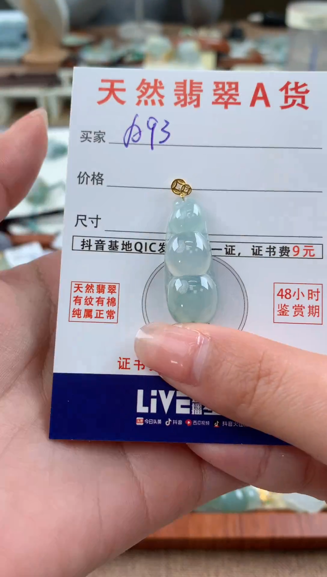 【闪购商品】翡翠颈饰18K金镶嵌天然A货翡翠挂件