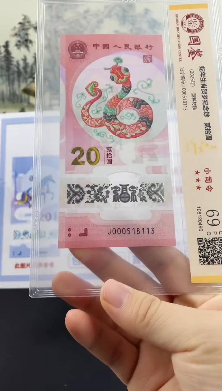 塑料蛇钞副司令69分无47