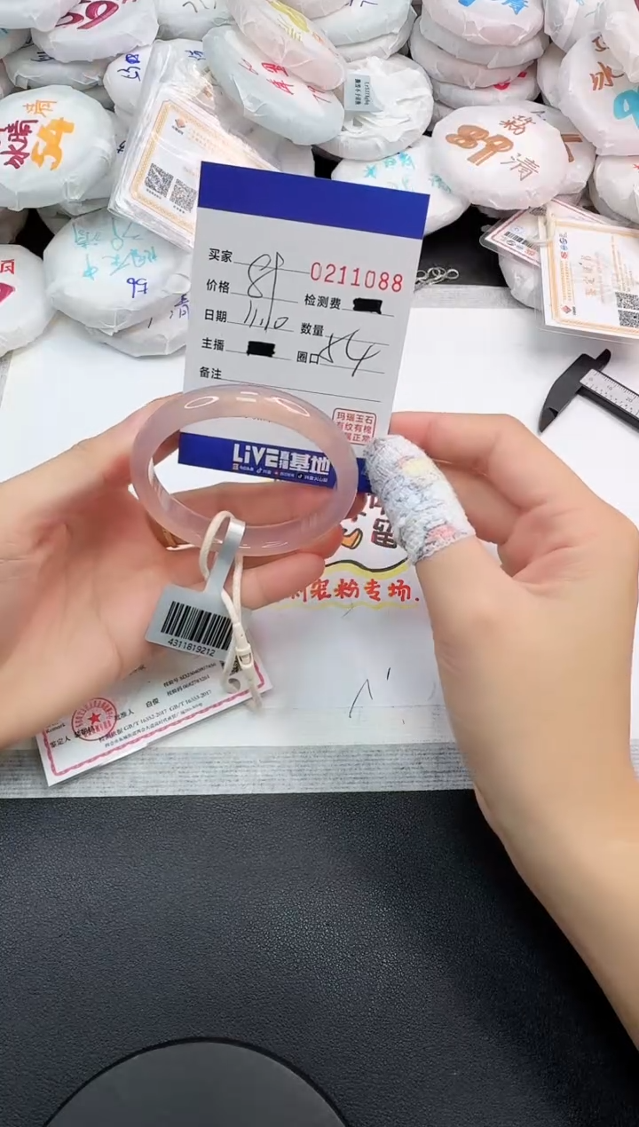 手镯玛瑙/玉髓未镶嵌1088