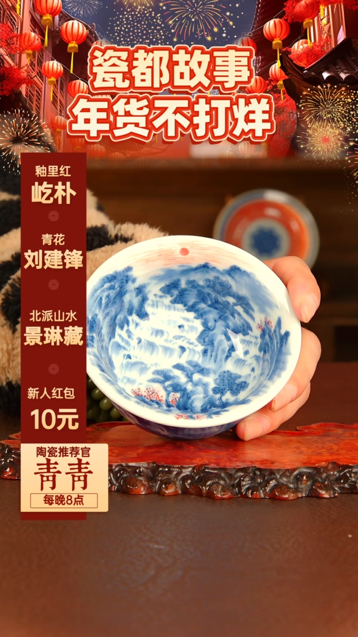【闪购商品】景德镇景琳藏器陶瓷