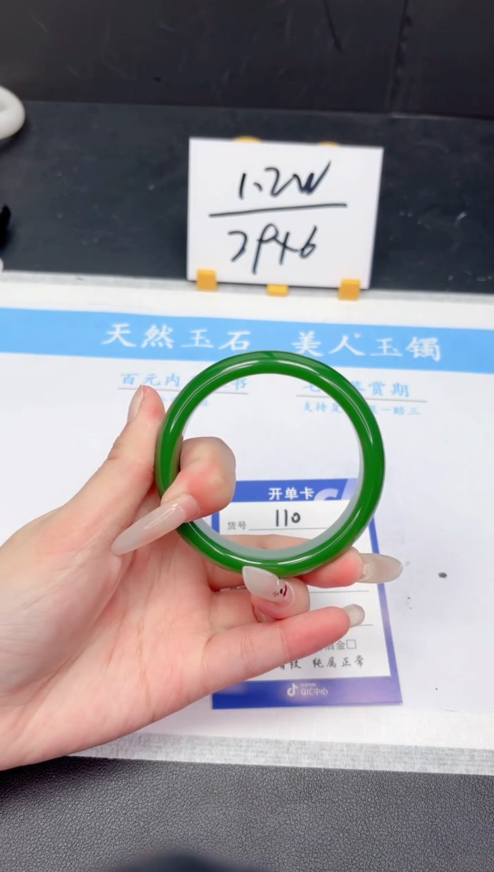 【闪购商品】石英质玉手镯未镶嵌110-55.5