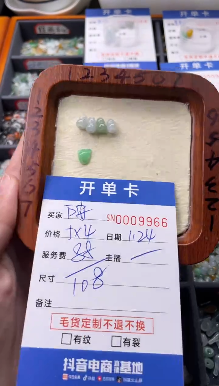 【闪购商品】翡翠颈饰未镶嵌00009966