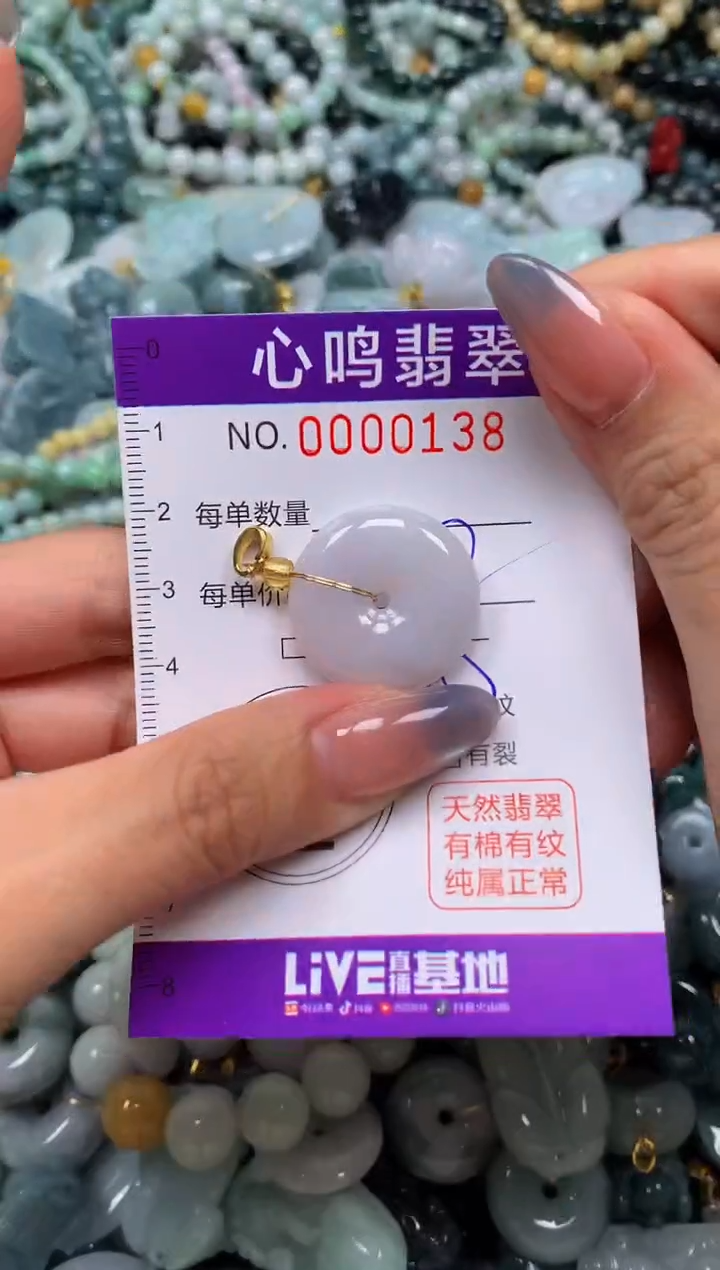 颈饰未镶嵌翡翠闪购00138