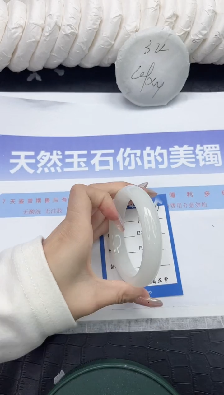 未镶嵌手镯和田玉189-58.8