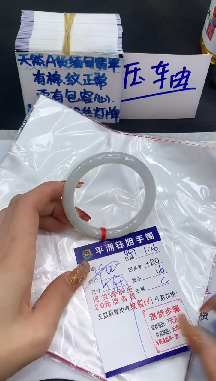 【闪购商品】翡翠手镯未镶嵌1111111111