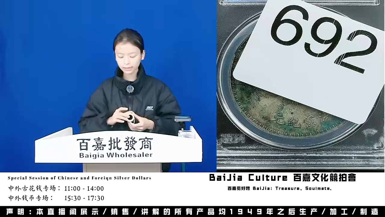 强*直播盒子币一枚692