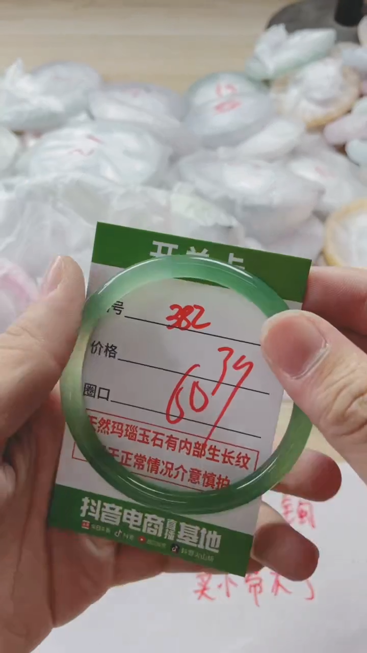 【闪购商品】玛瑙/玉髓手镯未镶嵌382