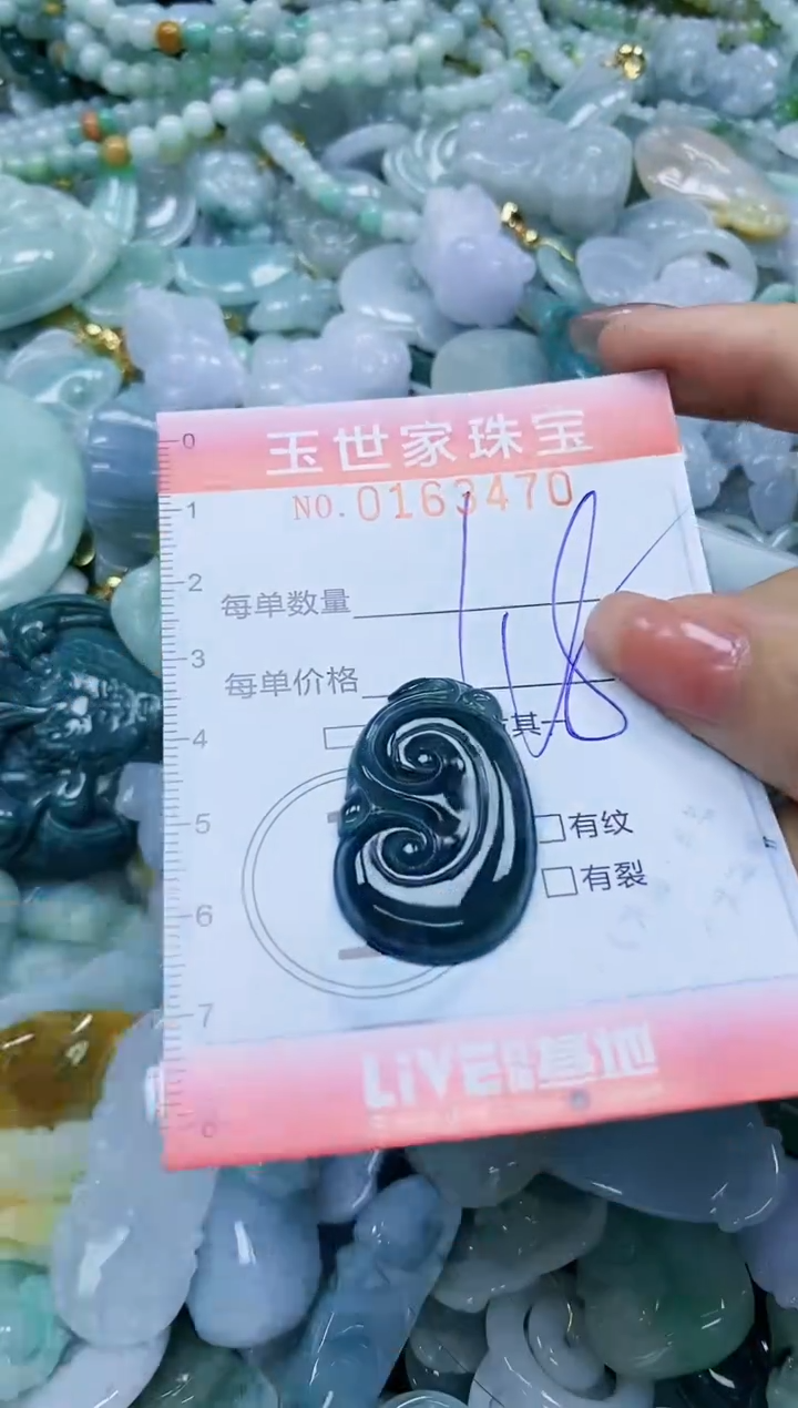 【闪购商品】翡翠颈饰未镶嵌闪购0163470