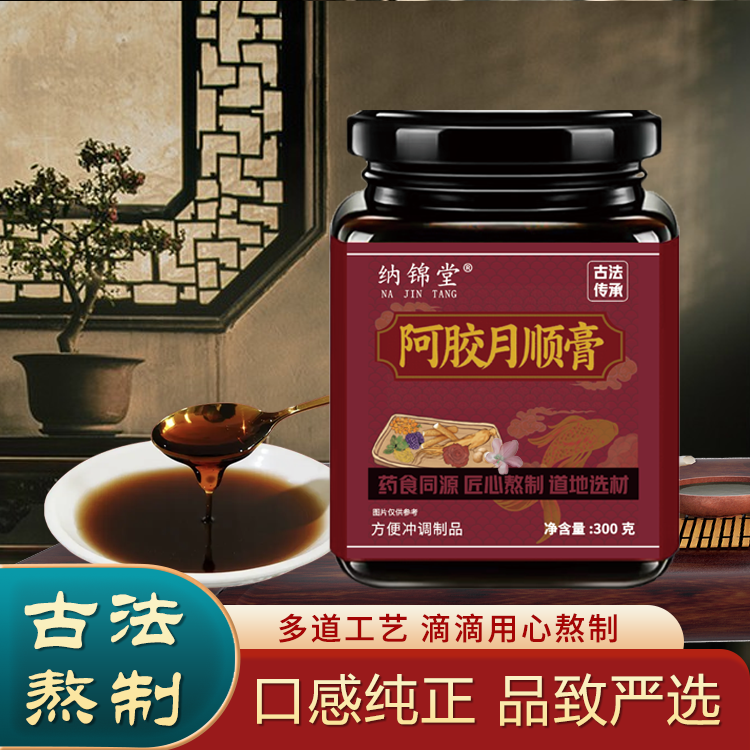 【试用一盒】匠心熬制温暖呵护 按需定制 真材实料B